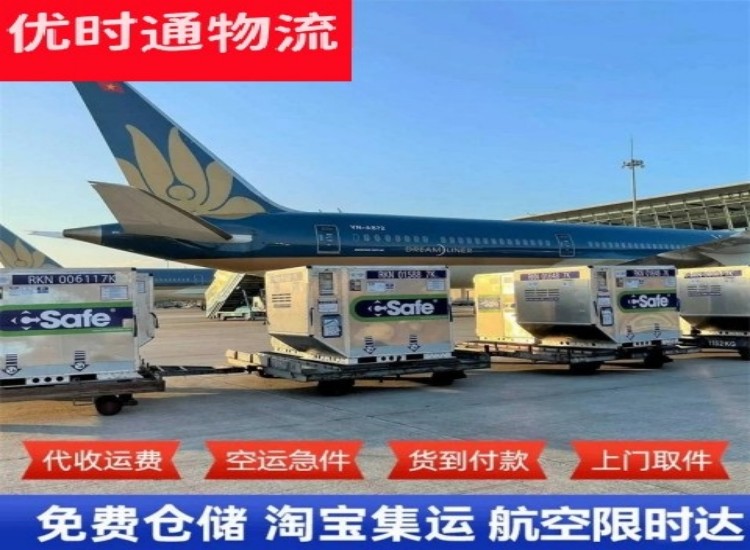 嘉积镇到太原物流专线-嘉积镇到太原空运公司
